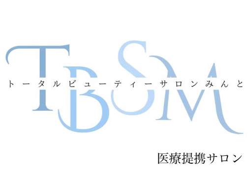 トータルビューティーサロンみんと