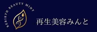 セルフホワイトニング,酸素カプセル,みんと,キッズルーム,香川,丸亀,酸素ボックス | 再生美容みんと